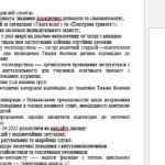 Фото розробки: План проведення Тиждень безпеки ЗДО – квітень, 2025 +наказ
