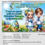 Фото розробки: Постери