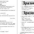 КОМПЛЕКСНА ПІДСУМКОВА РОБОТА за темою “Замислюємося про майбутнє” (6 кл.)