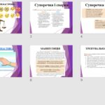 Фото розробки: 5 клас НУШ. Презентація “Суперечка і сварка. Маніпуляції у спілкуванні”.
