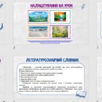 Фото розробки: 6 КЛ. НУШ. Презентація “С. Руданський. “Добре торгувалось”.