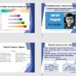 Фото розробки: 5 клас НУШ. Презентація Дивовижний світ природи в поезіях Євгена Гуцала «Зірка», «Чарівники»