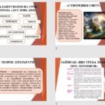 Фото розробки: 5 клас НУШ. Презентація “Історичне минуле в художніх творах. Літописні оповіді.”