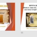 Фото розробки: 5 клас НУШ. Презентація “Історичне минуле в художніх творах. Літописні оповіді.”