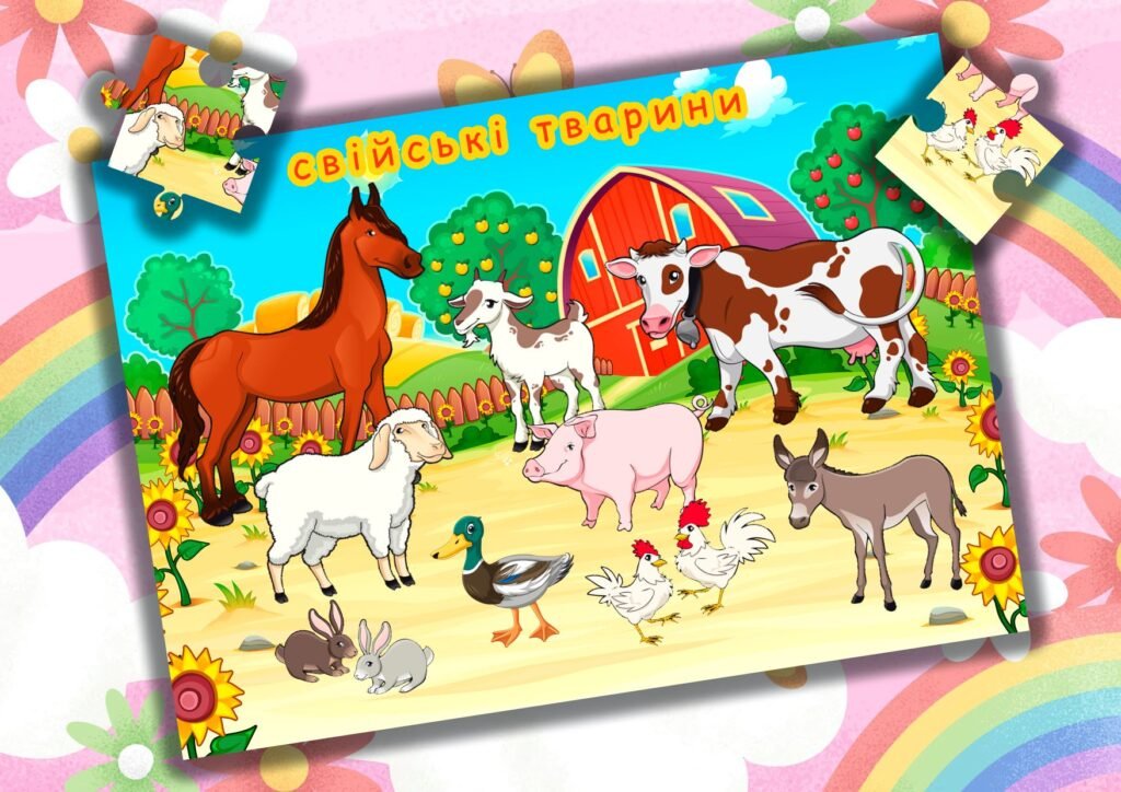 Головне зображення розробки: Гра пазли “Свійські тварини”