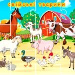 Фото розробки: Гра пазли “Свійські тварини”