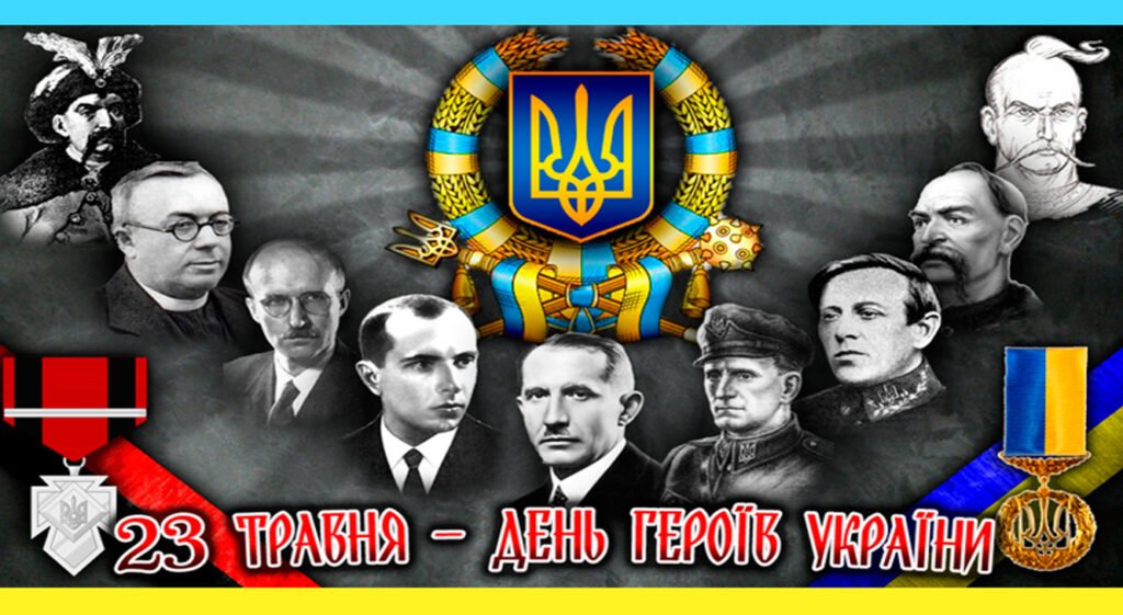 Головне зображення розробки: Анімована презентація – 23 травня День Героїв України.