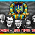 Анімована презентація – 23 травня День Героїв України.