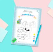 Робочий аркуш із графомоторики для дошкільнят «З Великоднем!»