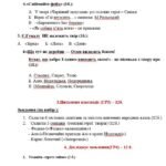 Фото розробки: Комплексна підсумкова контрольна робота за рік (екстернат). Українська література 5 клас