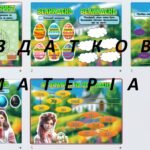 Фото розробки: МЕГАЗБІРКА “Весняні передзвони” Великдень 2025 Презентація + розтяжка + поробка + два постери + роздатковий матеріал