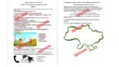 Діагностична контрольна робота №4 «Розвиток людства впродовж історії» за групами результатів