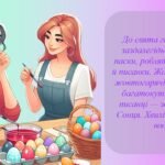 Фото розробки: Презентація на тему: 20 квітня – Свято Виликдень. 2025