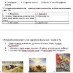 Фото розробки: Комплексна підсумкова контрольна робота за рік (екстернат). Українська література 7 клас