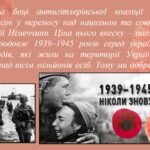 Фото розробки: Презентація на тему: 8 травня – День пам’яті та примирення