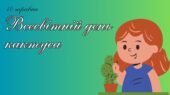 Презентація на тему: 10 травня – Всесвітній день кактуса