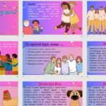 Фото розробки: Презентація на тему: Дружба. Чи вмію я дружити?