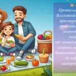 Фото розробки: Презентація на тему: 7 квітня – Всесвітній день здоров’я. 2025