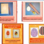 Фото розробки: Аплікація. Великдень. Майстер – клас з виготовлення листівки до Великодня. (Відео)