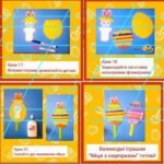 Фото розробки: Аплікація. Великден. Майстер – клас з виготовлення великодніх іграшок “Яйце з сюрпризом”. (Відео)