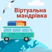 Бісероплетіння. Віртуальна мандрівка до музею бісера. (Відео)