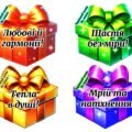 Привітання з днем народження для учнів, вчителів, друзів та рідних. День народження