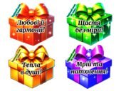 Привітання з днем народження для учнів, вчителів, друзів та рідних. День народження