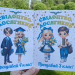 Фото розробки: Футляр для свідоцтва досягнень + диплом + подяка батькам + мотиваційна зірочка для 4 класу.