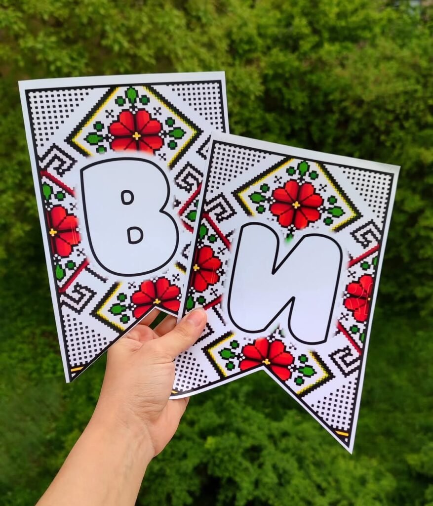 Головне зображення розробки: Розтяжка від А до Я. До ДНЯ ВИШИВАНКИ