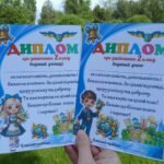 Фото розробки: Футляр для свідоцтва досягнень + диплом + подяка батькам + мотиваційна зірочка для 2 класу.