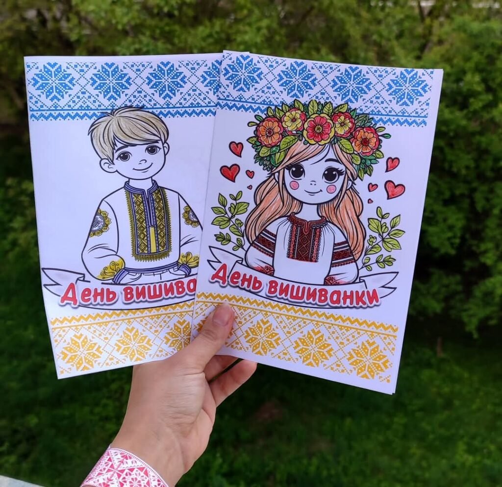 Головне зображення розробки: Буклет ДО ДНЯ ВИШИВАНКИ