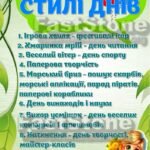 Фото розробки: !!! ЛІТНІЙ ТАБІР “ДРУЖБА” (оформлення, шаблони для друку у високій якості)