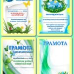 Фото розробки: !!! ЕКОЛОГІЯ. ВСЕСВІТНІЙ ДЕНЬ ПРИБИРАННЯ (ДЕНЬ ЧИСТОТИ). ДЕНЬ ПЕРЕРОБКИ ВІДХОДІВ (екологічні грамоти й дипломи, постери, сортування, розмальовки)