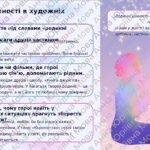 Фото розробки: Галина Пагутяк «Королівство» 7 клас, НУШ.