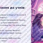 Фото розробки: Галина Пагутяк «Королівство» 7 клас, НУШ.