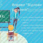 Фото розробки: Повторення вивченого за рік. Узагальнення і систематизація знань. 5 клас (НУШ)
