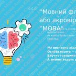 Фото розробки: Повторення вивченого за рік. Узагальнення і систематизація знань. 5 клас (НУШ)
