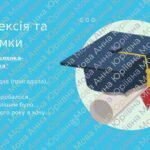 Фото розробки: Повторення вивченого за рік. Узагальнення і систематизація знань. 5 клас (НУШ)