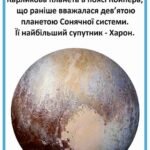 Фото розробки: !!!Я ДОСЛІДЖУЮ СВІТ. СОНЯЧНА СИСТЕМА планети (флеш-картки 14 шт.). НАОЧНІСТЬ ДЛЯ ДОШКІЛЬНЯТ І ШКОЛЯРІВ. АСТРОНОМІЯ. Я ДОСЛІДЖУЮ СВІТ. ПІЗНАЄМО ПРИРОДУ