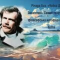 Річард Бах «Чайка Джонатан Лівінгстон». Сюжет твору Р. Баха як філософська метафора людського буття