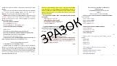 КПР з української мови за ІІ семестр, 6 клас за групами результатів