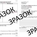 КПР з укр літ , 7 клас з теми: «Фантастичні пригоди та фентезі» ГР 1, Гр 2, Гр 3, Гр 4 О.Бердник, Г. Пагутяк