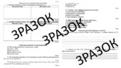 КПР з укр літ , 7 клас з теми: «Фантастичні пригоди та фентезі» ГР 1, Гр 2, Гр 3, Гр 4 О.Бердник, Г. Пагутяк