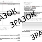 Фото розробки: КПР з укр літ , 7 клас з теми: «Фантастичні пригоди та фентезі» ГР 1, Гр 2, Гр 3, Гр 4 О.Бердник, Г. Пагутяк