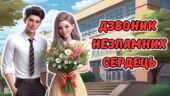 Останній дзвоник 2026. Останній урок 5-8, 10 клас. Анімована інформаційно-ігрова презентація “Дзвоник незламних сердець”