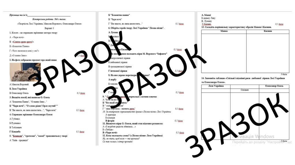 Головне зображення розробки: 10 клас (укр літ) К.р. з теми: «Творчість Лесі Українки, Миколи Вороного, Олександра Олеся»