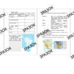 Фото розробки: Річна комплексна підсумкова робота 7 клас з географії за ГР1, ГР2, ГР3