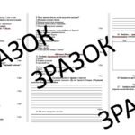 Фото розробки: КПР з укр літ, 5 клас з теми: « Пригоди і фантастика в сучасній прозі. Науково-популярна та науково-художня література»