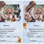 Фото розробки: Запрошення на свято Останнього дзвоника