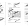 Комплексна підсумкова робота 6 клас, географія, ІІ семестр за ГР1, ГР2, ГР3